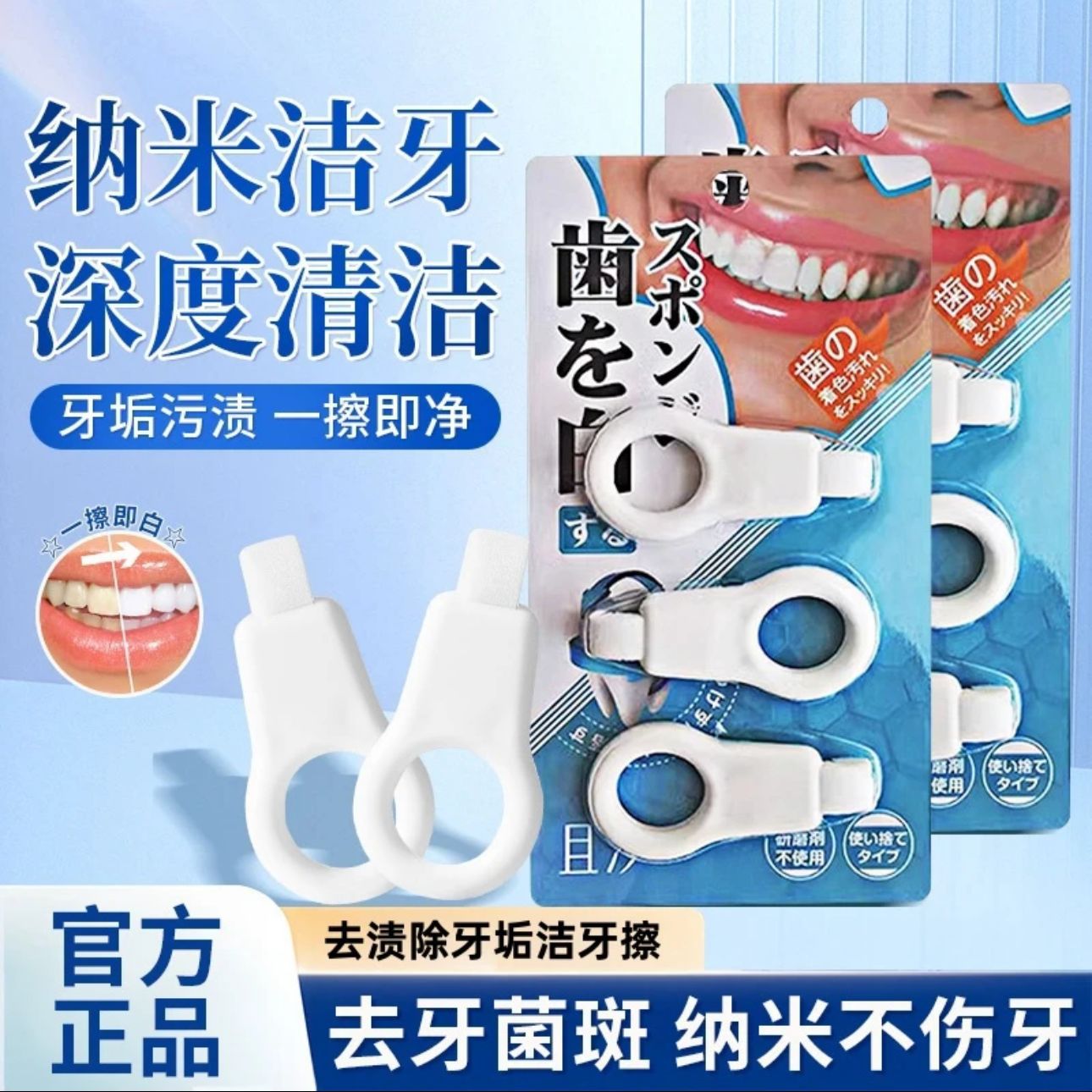 Japan Manual Tooth Stain Remov - Teeth Whitening Japan 리뷰 및 가격