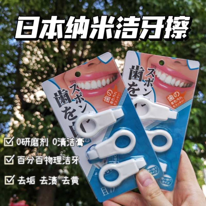 Japan Manual Tooth Stain Remov - Teeth Whitening Japan 리뷰 및 가격